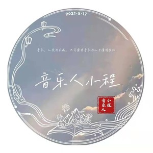爱是一朵花 (Demo)封面