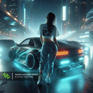 Хылыу (Lezginka Remix)