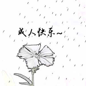 三石草青