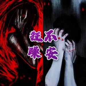 你怎么就那么丧呢