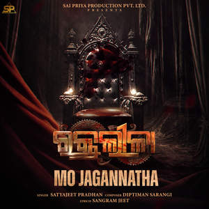 Mo Jagannatha (from 