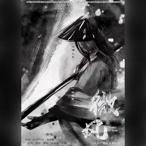 微风