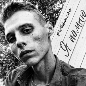 Я помню (Explicit)