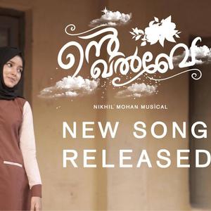 Atharu Poosiya Female(feat. Jahana Jafar)