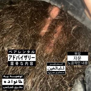 good Mythical Mourning (Explicit)