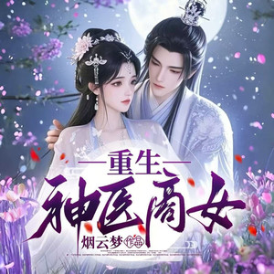 宋可熙 - 第3337集范老爷子出山3