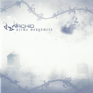 Сталинград