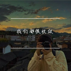 诗景轩 - 我夜夜为你买醉 (DJ版)