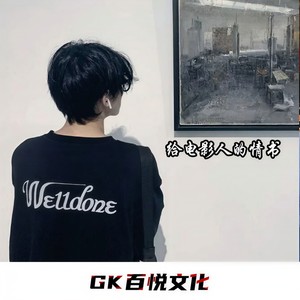 给电影人的情书 (Remix)