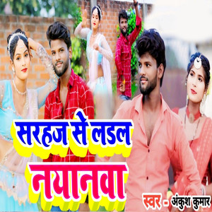 Sarahj Se Ladal Nayanva