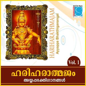 Hariharathmajam, Vol. 1