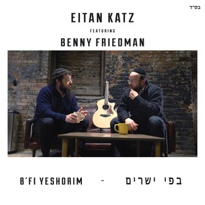 B'fi Yeshorim (feat. Benny Friedman)