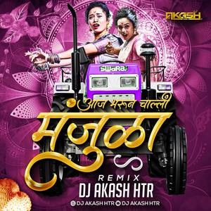 Bharun Challi Mazi Manjula Dj Song (Dailogues Mix|Driver Driver Dj Song|Diste Nadach Khula Dj)