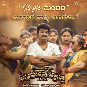 Single Sundara (From