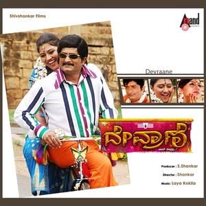 Devaraane (Original Motion Picture Soundtrack)