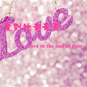 风吹过你的头发