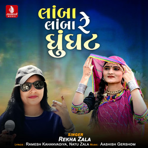 Lamba Lamba Re Ghunghat - Single