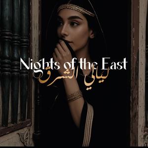 Nights of the East | ليالي الشرق