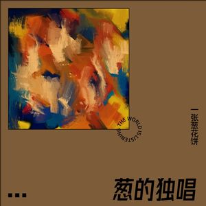 很任性