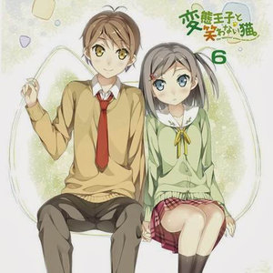 変態王子の飾らない唄