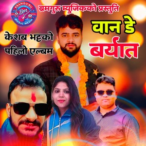 ONE DAY BARYAT NISIGAI TERI