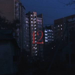 Дом Изобилий (Explicit)