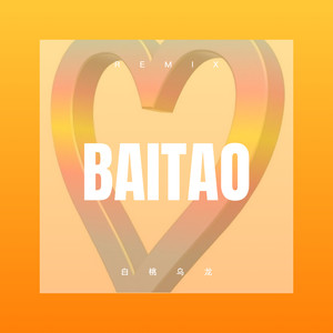 小白兔白又白 (咕咚版)