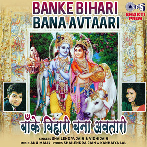 Banke Bihari Bana Avtaari