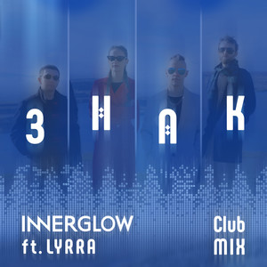 Знак (Club Mix)