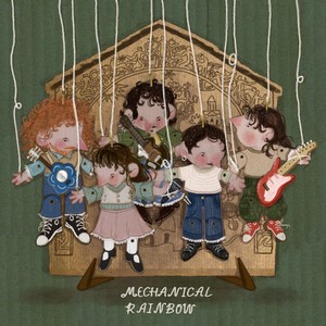 კოჯრის ტყის სიზმარი