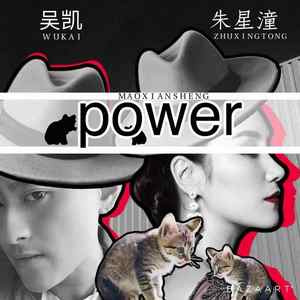 吴凯 - Power