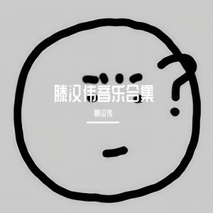 DAY LOVE NIGHT (翻自 7JZ/满舒克)