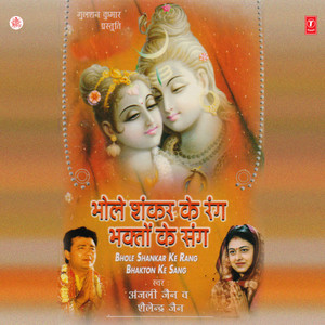 Bole Maa Se Apni Parvati