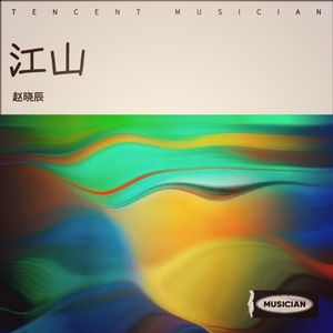 激情岁月 闪亮海南 (Demo)