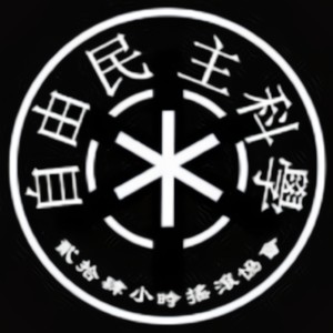 阿黎 - 毕业了，姑娘