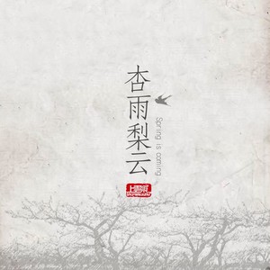尘思