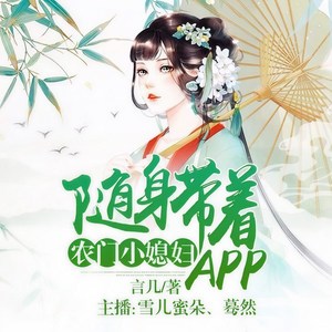 第15集_这还是他那个蠢女儿吗？