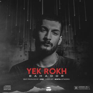 1 Rokh (Explicit)