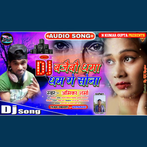 Dj Bajebo Dhama Dham