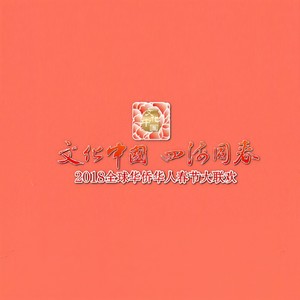 粉红色的回忆·拜年版 + Happy 扭腰·贺岁版 (Live)封面