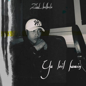 Ziad balbola - ya leil hawin | زياد بلبوله - يا ليل هون (feat. Serougy) [Explicit]