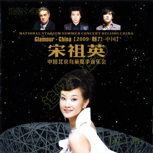 山歌好比春江水 + 多谢了 (Live)封面