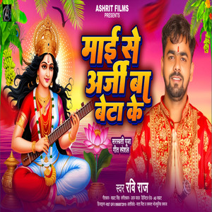 Ban Gaini Super Mai Ho