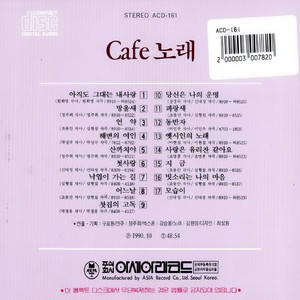 옛 시인의 노래 (古诗人的爱情)