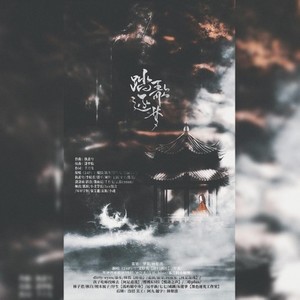 踏歌逐梦 (24P)