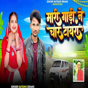 Mari Gadi Ne Char Tyara