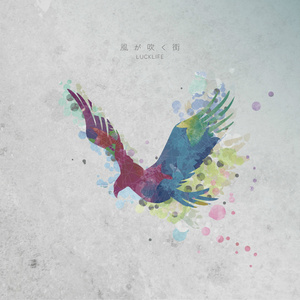 風が吹く街 (风吹过的街道)