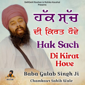 Hak Sach Di Kirat Hove