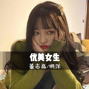 波风水门 (DJ版)