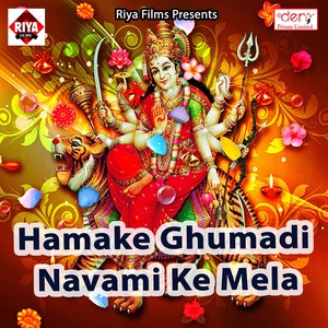 Hamake Ghumadi Navami Ke Mela